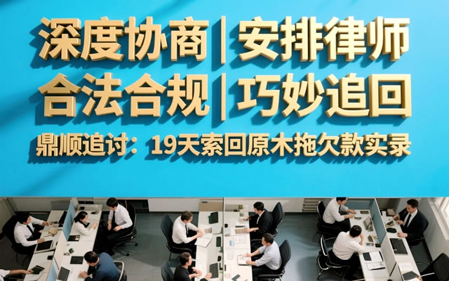 大连工程尾款追债